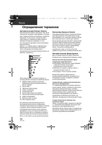 Страница 104