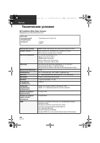 Страница 106