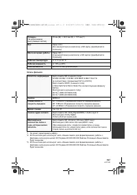 Страница 107