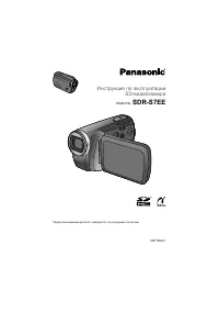 Panasonic SDR-S7EE