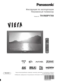 Panasonic TH-R65PY700