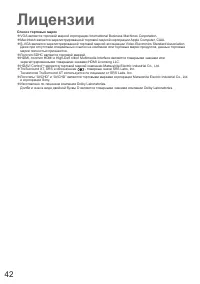 Страница 42