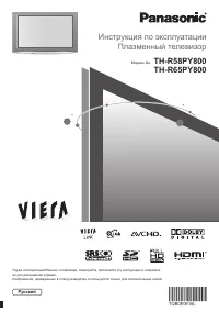 Panasonic TH-R58PY800_TH-R65PY800