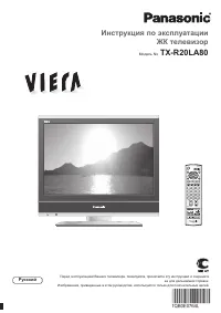 Panasonic TX-R20LA80