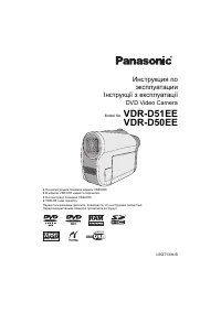 Panasonic VDR-D50EE / VDR-D51EE