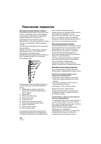 Страница 100