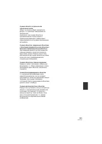 Страница 101