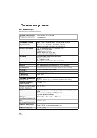 Страница 102