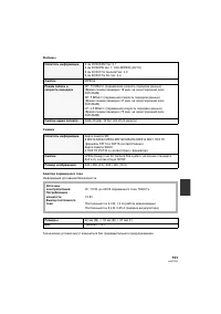 Страница 103