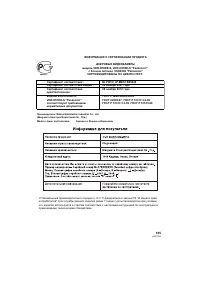 Страница 105