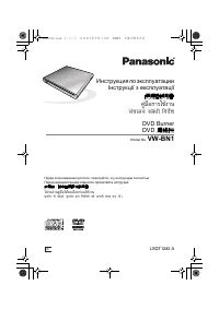 Panasonic VW-BN1