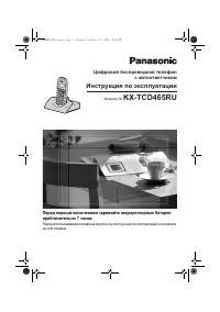 Panasonic KX-TCD465RU