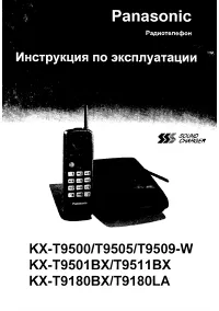 Panasonic KX-T9500 / KX-T9501BX