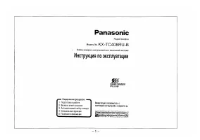 Panasonic KX-TC408RU