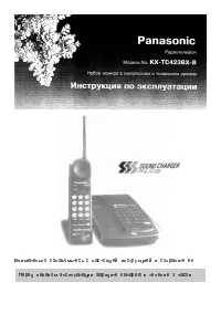 Panasonic KX-TC423