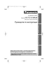 Panasonic KX-TC1019