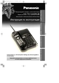 Panasonic KX-TC1245