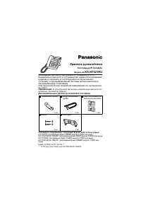 Panasonic KX-NT321