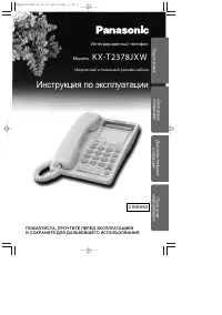 Panasonic KX-T2378
