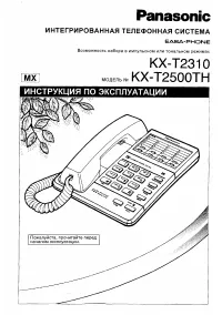 Panasonic KX-T2310