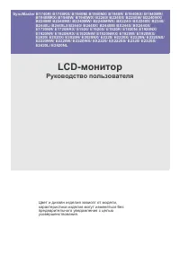 Samsung EX2220 LS22CLUSB/EN