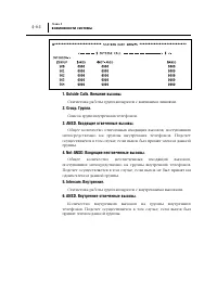 Страница 101