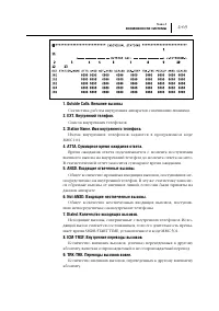 Страница 102