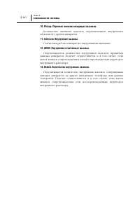 Страница 103