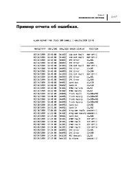 Страница 104