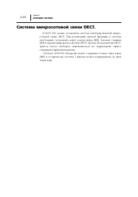 Страница 105