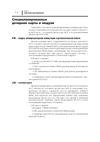 Страница 19