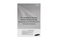 Samsung MAX-G55_MAX-G56