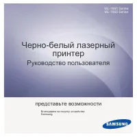 Samsung ML-1865/XEV