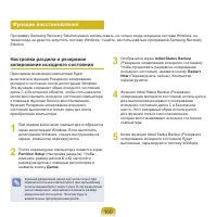 Страница 100