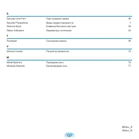 Страница 137