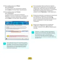 Страница 102