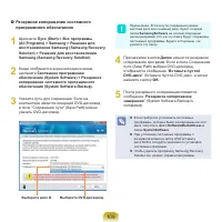 Страница 109