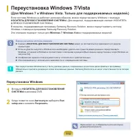 Страница 110