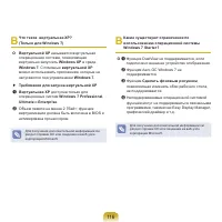 Страница 116