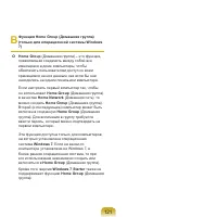 Страница 121