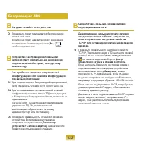 Страница 122