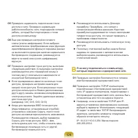 Страница 124