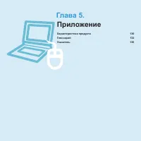 Страница 129