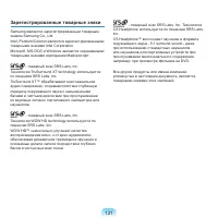 Страница 131