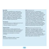 Страница 133