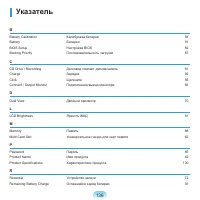 Страница 136