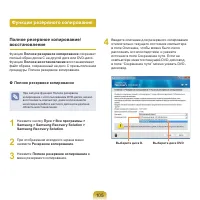 Страница 105