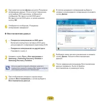 Страница 109