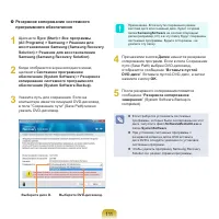 Страница 111