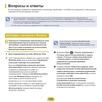 Страница 116